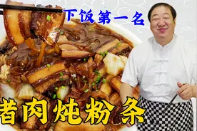 家家会做的猪肉炖粉条，做到这三点更好吃，老厨教你正宗东北炖菜视频封面