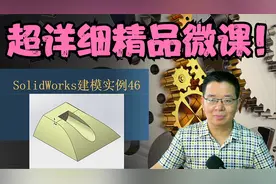 特级精品课！超详细，一学就会！27经验胡工手把手教你三维建模