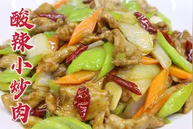 酸辣小炒肉怎么做好吃？大厨教你一招，鲜香滑嫩，开胃下饭视频封面