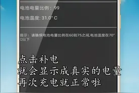 手机电池不耐用，输入这几个代码试一试视频封面