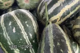 明明叫甜瓜，“吃完辣嗓子”？口感引担忧，“是不是药打多了”？视频封面