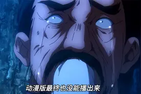 一人之下：肖哥开始制作羊蝎子，真是太优雅了视频封面