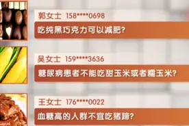 网传吃纯黑巧克力可以减肥？专业人士：谣传！视频封面