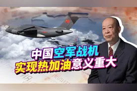 中国战机现实热加油，出动频率成倍提升，战斗力有点可怕！视频封面