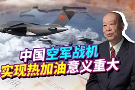 中国战机现实热加油，出动频率成倍提升，战斗力有点可怕！视频封面