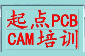 CAM培训,genesis字符框脚本,Genesis2000培训,Genesis培训