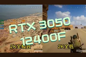 i5 12400F + RTX 3050 — 19 测试游戏@ 1440p