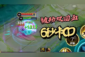 操作不够技巧凑！夏侯惇卡双回血，自带6秒减CD