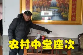 你知道农村堂屋八仙桌摆放和座次有啥讲究吗？很多人都不知道！视频封面