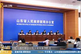 市市通高铁！山东“十四五”综合交通运输发展规划来了，具体看这视频封面