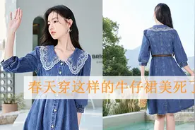 牛仔裙也可以穿的优雅文艺又浪漫，不信就试试吧视频封面