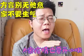 在上海人眼里，苏州人讲话太麻烦了，宁波人和苏北人就比较爽气视频封面