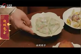 知否知否 这个夏天宋朝美食聚首视频封面