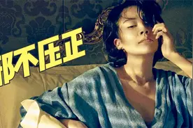 许晴的破尺度演出，使这部电影万丈光芒，看得我是彻夜难眠视频封面