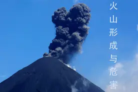 火山(Volcano)是火山喷发形成的,由熔岩和火山碎屑组成的地貌景观视频封面