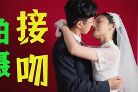 【摄影剪辑干货】5个方法，让你高级的秀恩爱！520花式接吻挑战视频封面