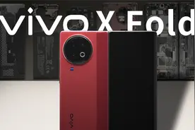 【享拆】vivo X Fold2 拆解：轻薄和配置取舍的最优解？视频封面