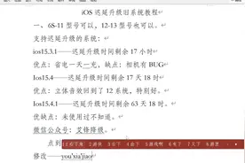IOS迟延升级到15.3.1和15.4.1系统教程