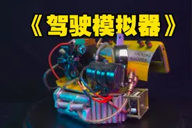 自制手机游戏《驾驶模拟器》，真的有越野的感觉视频封面