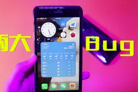 iOS14 Bug这么多，游戏都打不开，怎么解决，我来教你！视频封面