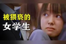 日本女高中生，乘坐地铁竟遭咸猪手，这种事情在日本社会层出不穷视频封面
