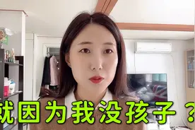 韩国弟媳独自带娃去旅游，婆婆心疼极了，从来没这样对过我视频封面