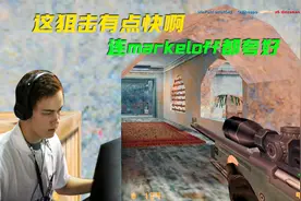 cs1.6：一位与markeloff狙击水平非常接近的Aslak 其速度如闪电般