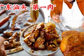 广东“汕头第一肉”，70岁阿姨徒手现捞大肉，上过2次央视CCTV视频封面