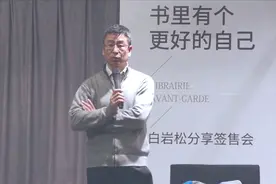 白岩松：我一直是，以志愿者的心态在央视工作视频封面