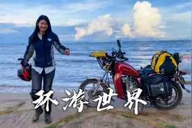 中国姑娘环游世界五十国，挑战单人摩旅非洲，是谁给了她勇气？