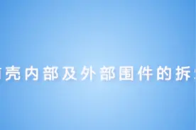 重汽HW变速箱拆装视频之前壳内部及外围件的拆卸视频封面