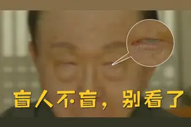 盲人不盲，速看【恐怖午夜】第一集！就怕这种精神上的折磨式恐惧视频封面