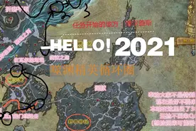 魔兽世界9.0：手把手教你噬渊刷稀有的套路视频封面