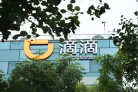 滴滴顺风车回归试运营 规定8点后女性乘客禁乘引争议视频封面