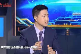 共产国际派代表赴中国了解革命进程视频封面