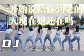 美女饭桌舞蹈混剪 ：一开始说陪你到老的人现在她还在吗