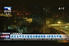 武汉太平洋大厦成功爆破拆除，8秒夷为平地，现场曝光视频封面