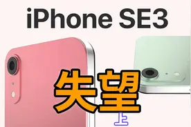 iPhone 14最新360屏幕专利黑科技[上集]视频封面