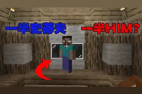 我的世界：突然出现的中世纪城镇，里面竟藏着白眼史蒂夫！