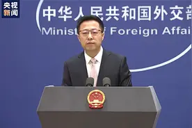 外交部：牛轭礁是中国南沙群岛的一部分视频封面