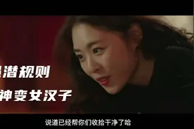 高中时代校园女神沦为电梯小姐 遇职场潜规则霸气出手 绝不惯着你视频封面