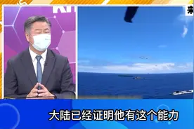 中国卫星可实时追踪美航母？赖岳谦：大陆已经证明他有这个能力！视频封面
