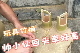 农村大叔用竹子做了担竹桶，让孩子体验父辈们担柴挑水的童年时光视频封面