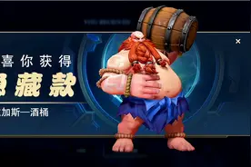 LOL手游：魄罗币可以开出隐藏款？这么买超划算视频封面