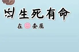 中国人为什么都不愿意生孩子了？背后都有哪些方面因素呢？视频封面