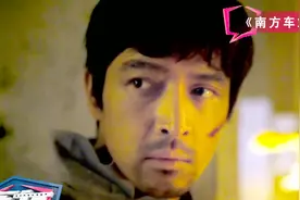 《南方车站的聚会》导演对胡歌“一眼定情”，胡歌自嘲不如廖凡？视频封面