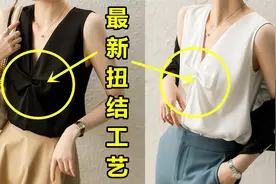 学会这种“双向扭结”方法，让衣服更时尚！这也太简单了吧！视频封面