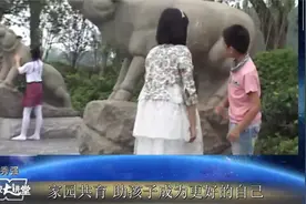 《秀强·家校大讲堂》第41期：家园共育 助孩子成为更好的自己视频封面