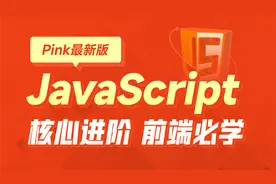 JavaScript全套教程-95-事件监听版本以及鼠标事件