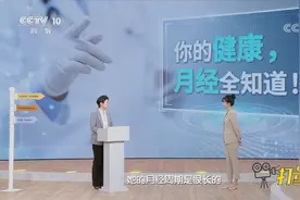 健康知识！你的健康，月经全知道，来听专家详细讲解|健康之路视频封面